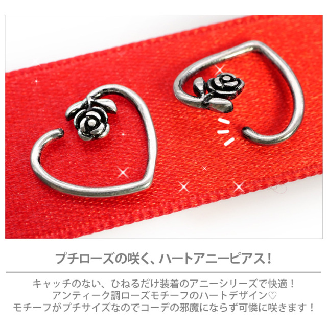 ボディピアス [Soeur de Nana] ひねって装着 バラの花モチーフのアニー