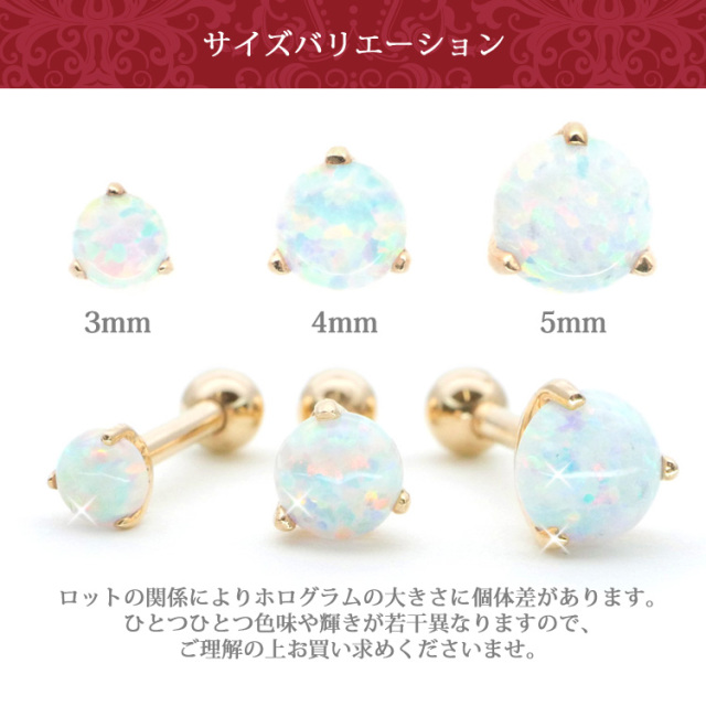 ボディピアス 14Kゴールド立爪オパールカボションバーベル/16G