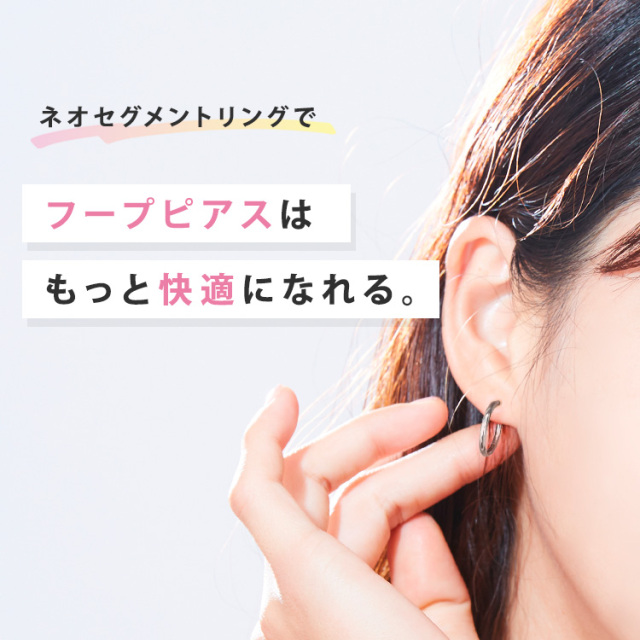 ボディピアス ネオセグメントリング 20G 18G 16G 14G ボディーピアス
