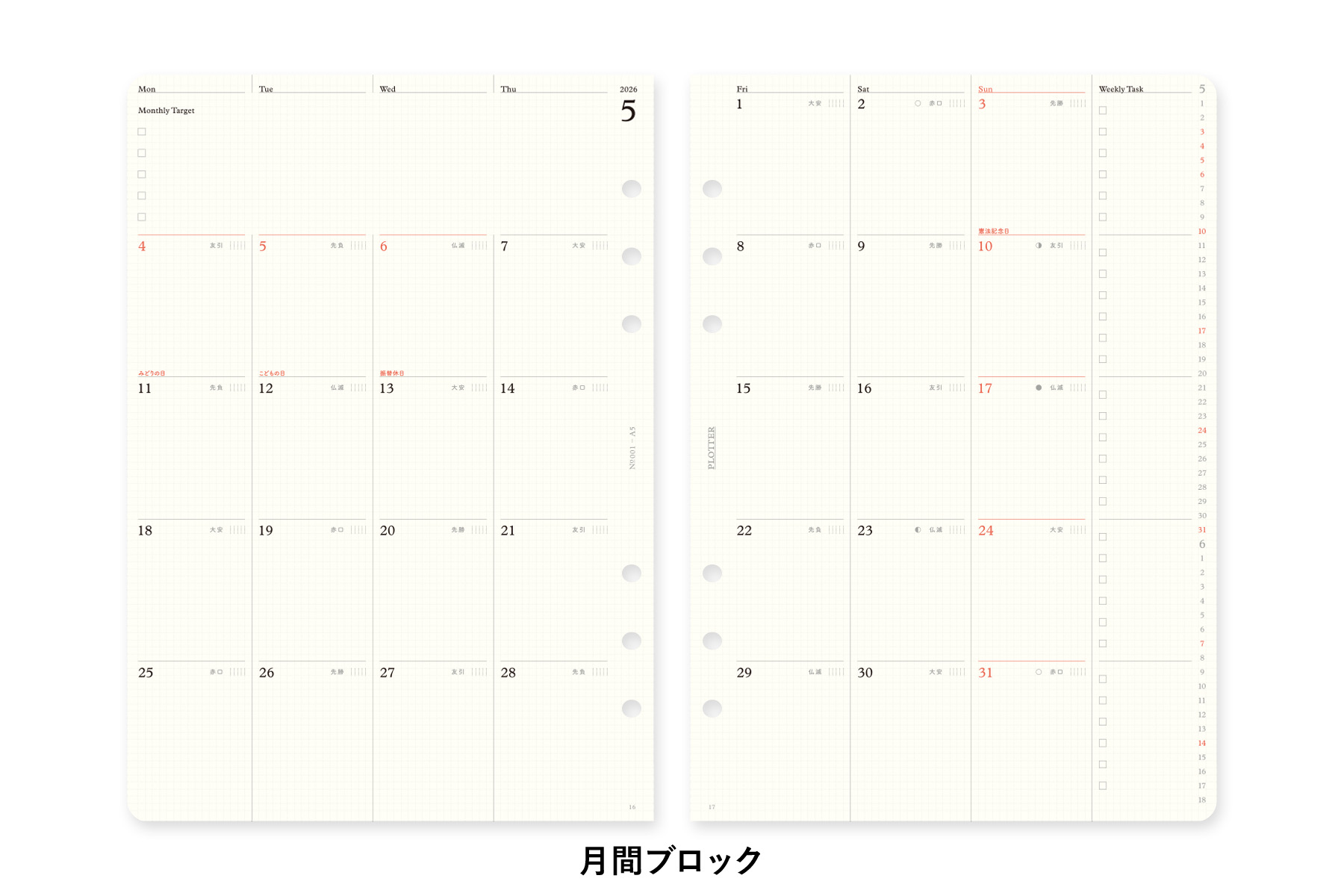 PLOTTER（プロッター）公式通販｜001 リフィル2026年版月間ブロック A5