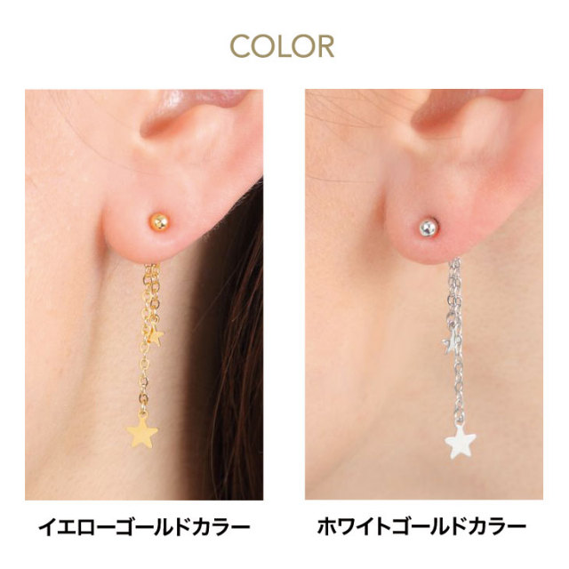 ロングピアス 揺れる PLUSTER チタン 金属アレルギー対応 星 バック