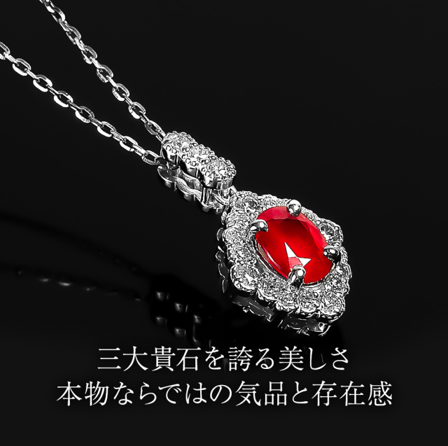 ルビー ダイヤモンド ネックレス ペンダント プラチナ ルビー