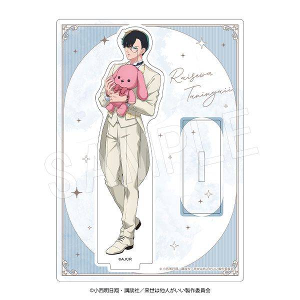 TVアニメ『来世は他人がいい』 アクリルスタンド 鳥葦翔真