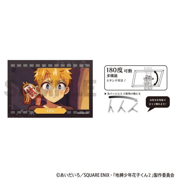 地縛少年花子くん2 アート缶バッジ 源光 場面写 | 4550451347071