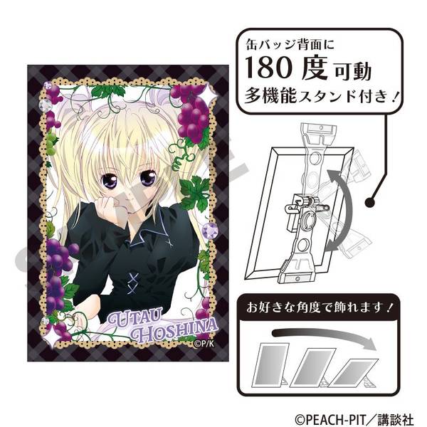 しゅごキャラ！ アート缶バッジ ほしな歌唄 | 4550451303756 | ポスト