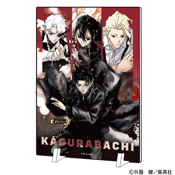 カグラバチ アクリルパネル 集合 | 4550451310877 | ポストホビーWEBSHOP