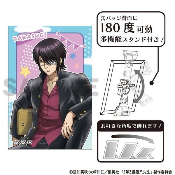 3年Z組銀八先生 アート缶バッジ 高杉晋助 文化祭準備 | 4550451315650