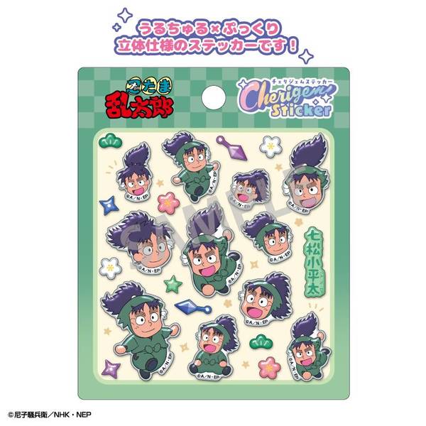 忍たま乱太郎 Cherigem Sticker 七松小平太 | 4550432300743 | ポスト