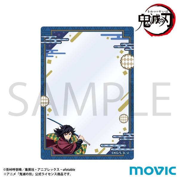 鬼滅の刃 硬質カードケース／冨岡 義勇 | 4550621349492 | ポスト