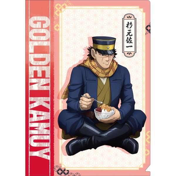 ゴールデンカムイクリアファイル／杉元佐一 | 4550621349713 | ポスト