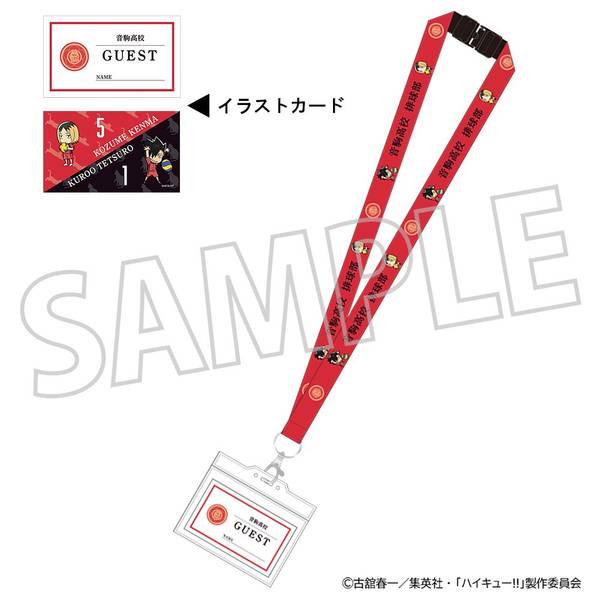 ハイキュー!! ネックストラップ／音駒高校 | 4550621401428 | ポスト