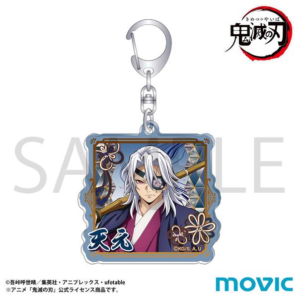 鬼滅の刃 アクリルキーホルダー／宇髄 天元B | 4550621425448 | ポスト