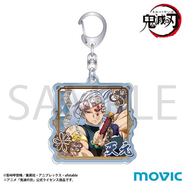 鬼滅の刃 アクリルキーホルダー／宇髄 天元A | 4550621425431 | ポスト