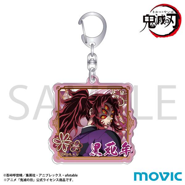 鬼滅の刃 アクリルキーホルダー／黒死牟 | 4550621425547 | ポスト