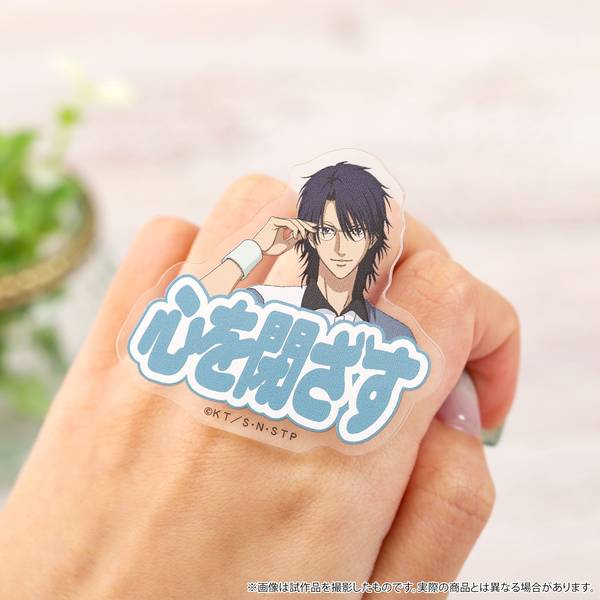 新テニスの王子様 アクリルリング／忍足侑士 | 4550621432194 | ポスト