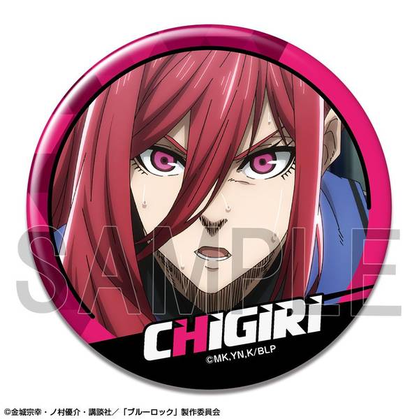 劇場版 ブルーロック -EPISODE 凪- 缶バッジ デザイン09(千切豹馬/C