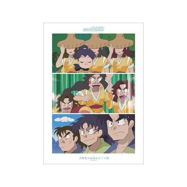 忍たま乱太郎 六年生のおせんたくの段 場面写A3マット加工ポスター