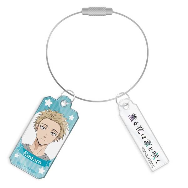 TVアニメ『薫る花は凛と咲く』 ワイヤーアクリルキーホルダー 紬凛太郎