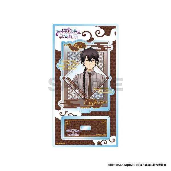 TVアニメ『妖怪学校の先生はじめました！』 アクリルスタンド / 恵比寿