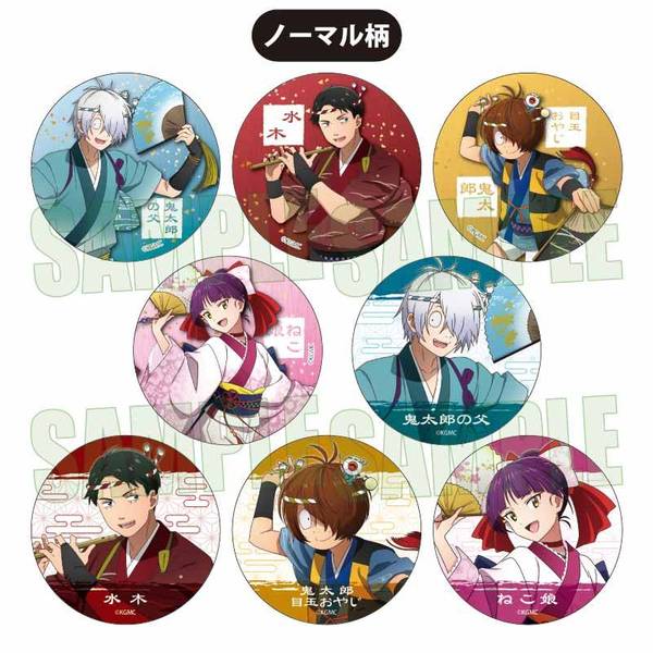 映画「鬼太郎誕生 ゲゲゲの謎」 トレーディング缶バッジ 舞踊ver. 9個