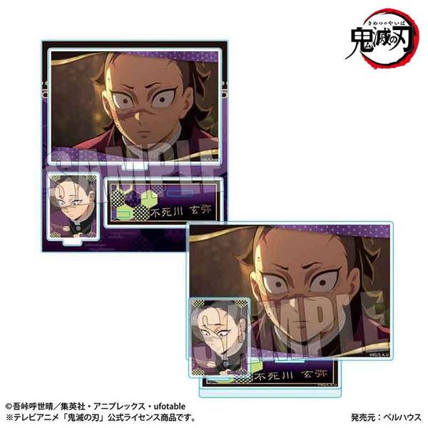 テレビアニメ「鬼滅の刃」柱稽古編』 BIGメモリーズアクリルスタンド