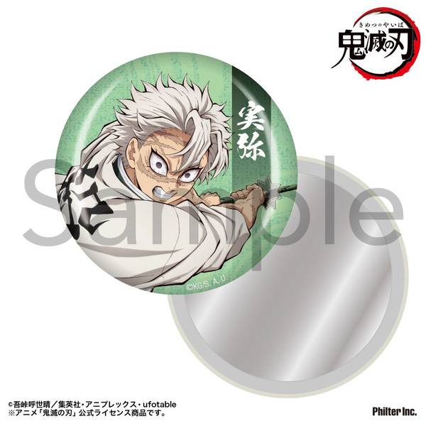 アニメ「鬼滅の刃」 缶ミラー 不死川実弥 | 4535388159485 | ポスト