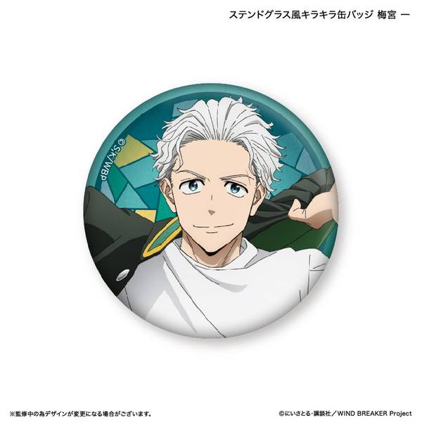 WIND BREAKER ステンドグラス風キラキラ缶バッジ 梅宮 一