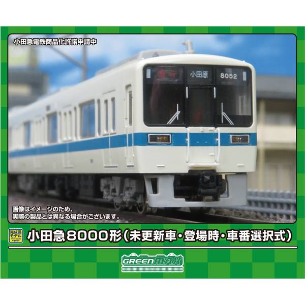 グリーンマックス Nゲージ 小田急8000形(未更新車・登場時・車番選択式)