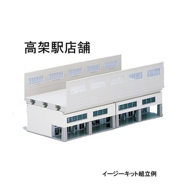 KATO Nゲージ 高架駅店舗 鉄道模型パーツ 23-231