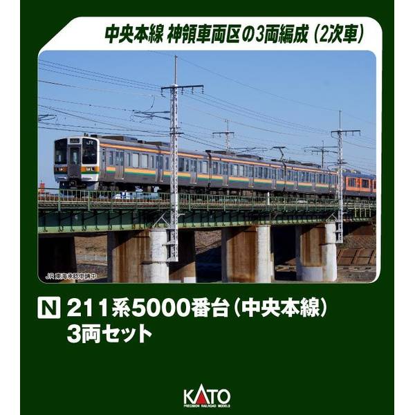 KATO Nゲージ 211系5000番台(中央本線) 3両セット 鉄道模型 10-1860