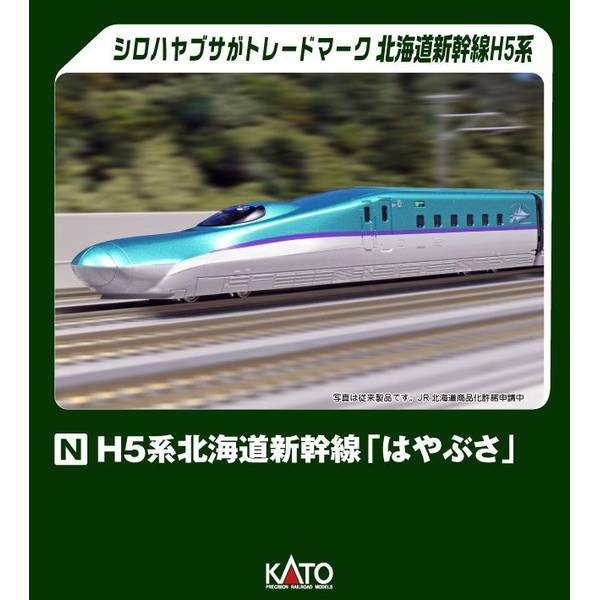 KATO Nゲージ H5系北海道新幹線「はやぶさ」 4両増結セット 鉄道模型