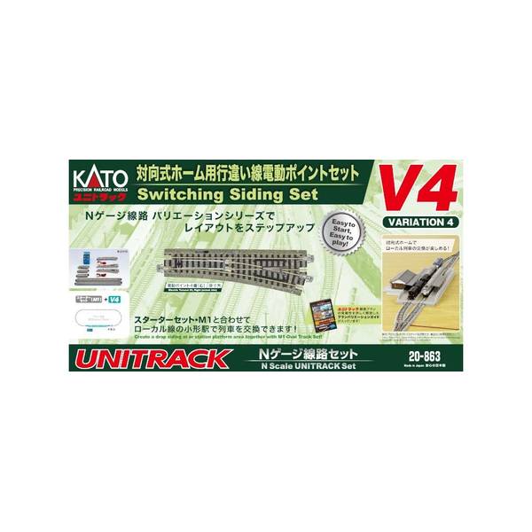 KATO Nゲージ V4対向式ホーム用行違い線電動ポイントセット 鉄道模型
