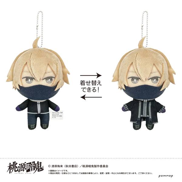 TVアニメ 「桃源暗鬼」 おきがえぬいぐるみミニ(C 皇后崎 迅