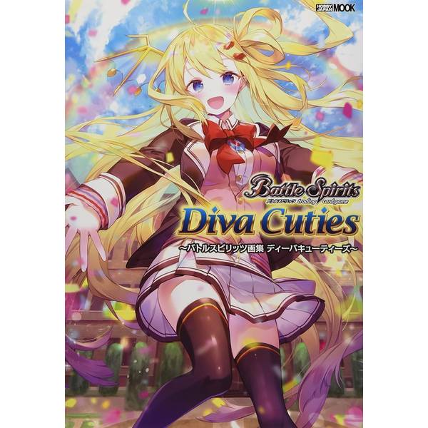 バトルスピリッツ画集 ディーバキューティーズ | 9784798620954
