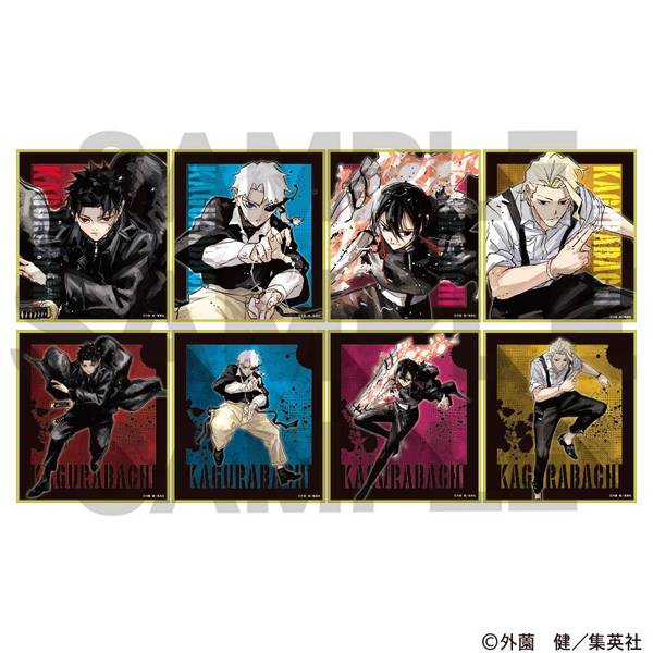 カグラバチ トレーディングアクリルキーホルダー 8個入BOX