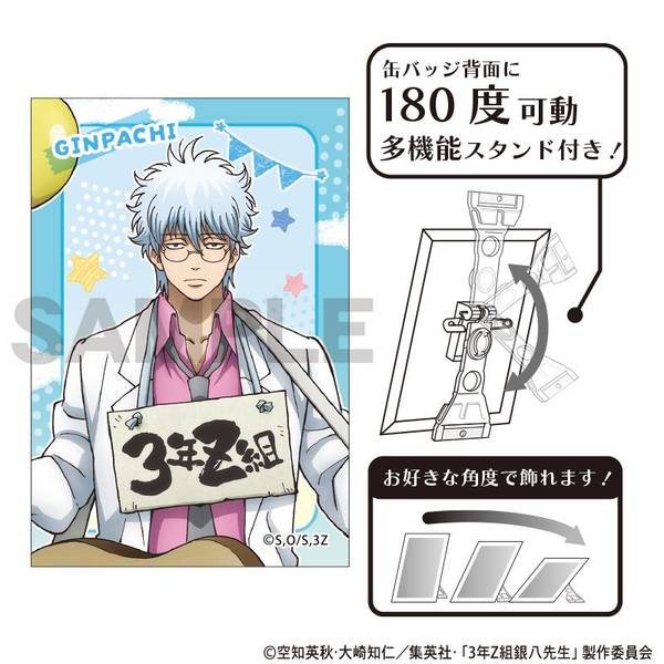 3年Z組銀八先生 アート缶バッジ 高杉晋助 文化祭準備 | 4550451315650