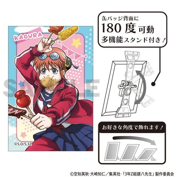 3年Z組銀八先生 トレーディング缶バッジ 文化祭準備 7個入BOX