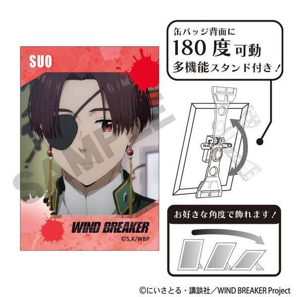 WIND BREAKER アート缶バッジ 桐生三輝 場面写 | 4550451333623