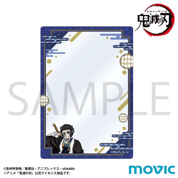 鬼滅の刃 硬質カードケース／宇髄 天元 | 4550621349522 | ポスト