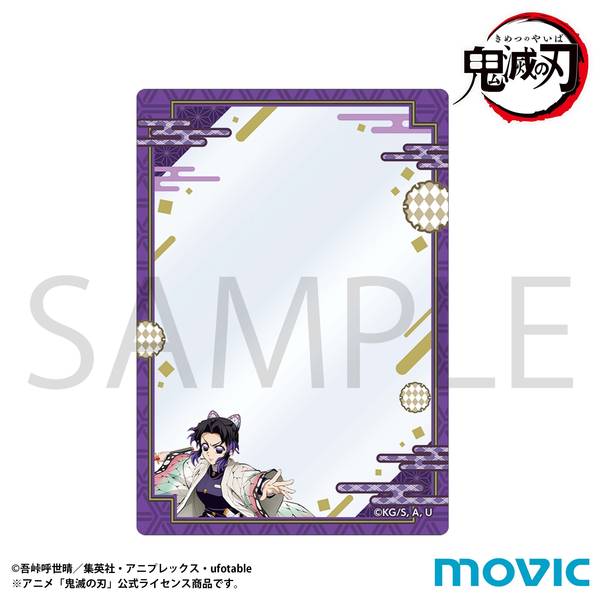 鬼滅の刃 硬質カードケース／冨岡 義勇 | 4550621349492 | ポスト