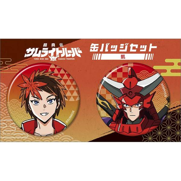 鎧真伝サムライトルーパー 缶バッジセット／サスケ、ネヅ