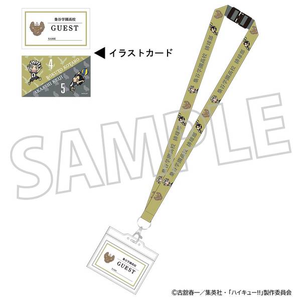 ハイキュー!! ネックストラップ／烏野高校 | 4550621401411 | ポスト