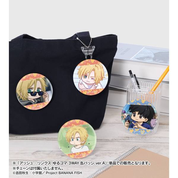 BANANA FISHアッシュ・リンクス ゆるコマ 3WAY缶バッジ ver.A