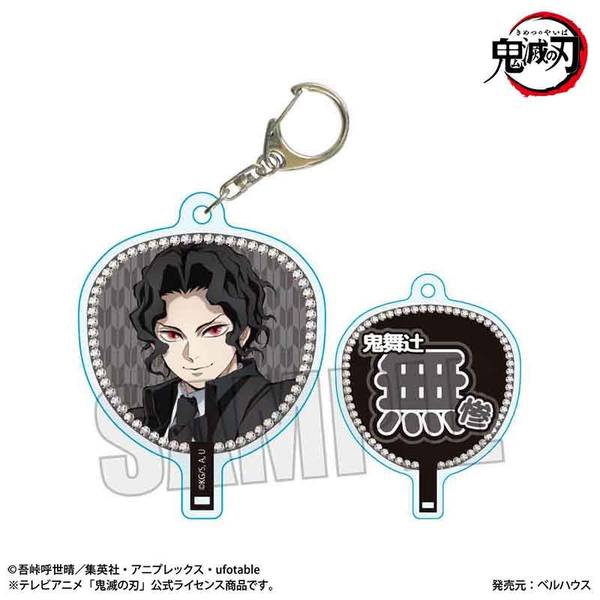 アニメ「鬼滅の刃」 うちわ風キーホルダー 胡蝶 しのぶ(無限城編ver