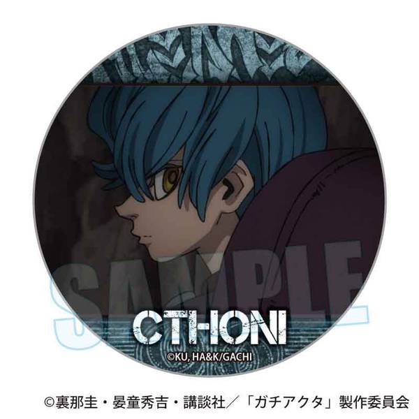 ガチアクタ メモリーズ缶バッジ アモ | 4522776573817 | ポストホビー