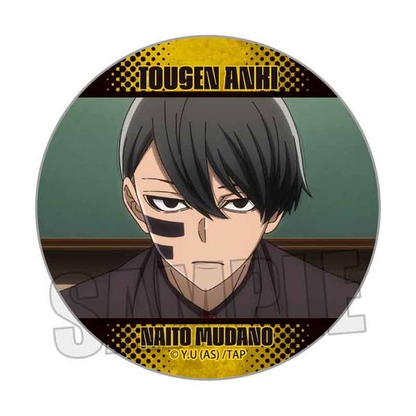 桃源暗鬼 メモリーズ缶バッジ Part1 桃宮 唾切B | 4522776572360