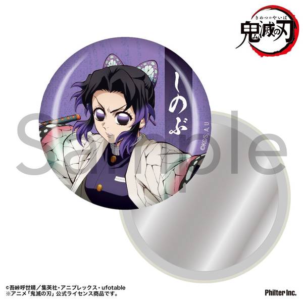 アニメ「鬼滅の刃」 缶ミラー 冨岡義勇 | 4535388159430 | ポスト