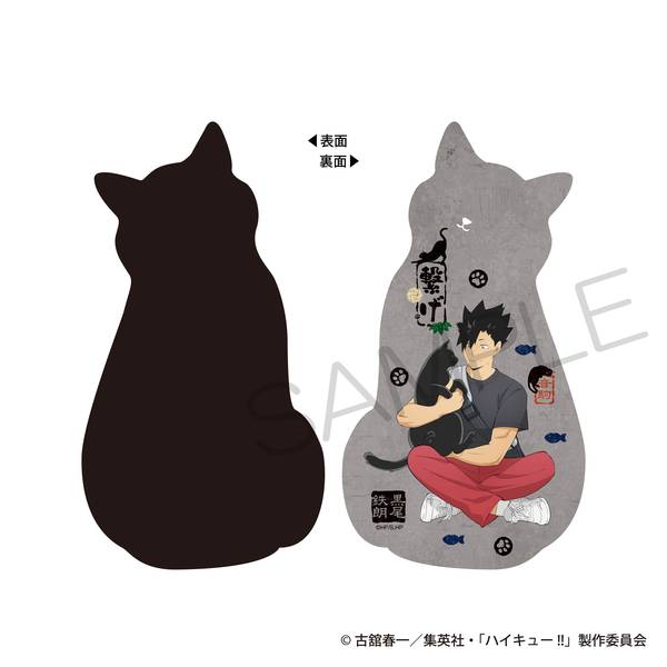 ハイキュー!! 猫型缶バッジ 黒尾鉄朗 | 4942330334232 | ポストホビー