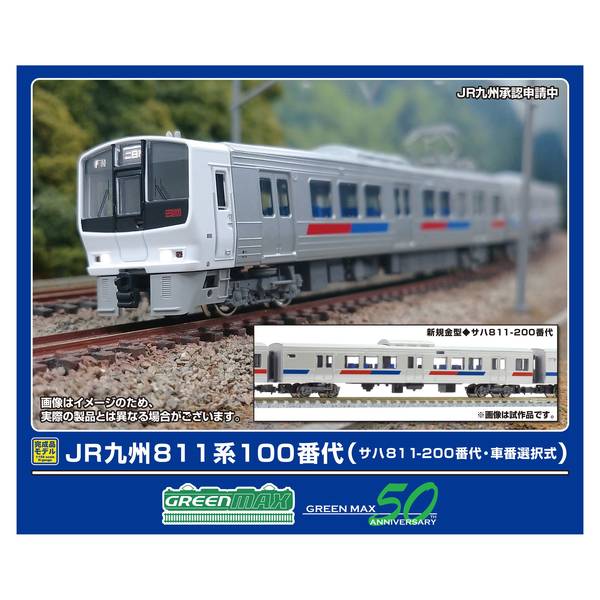 グリーンマックス JR九州811系0番代(前面緑帯)4両編成セット(動力付き