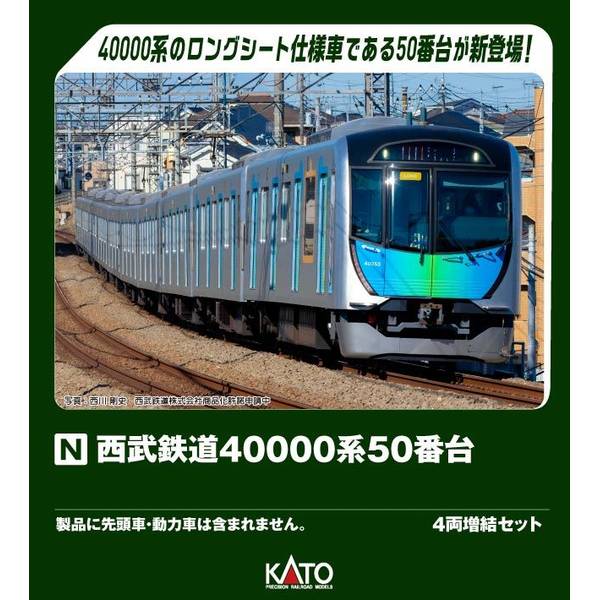KATO E233系7000番台 埼京線 4両基本セット Nゲージ 鉄道模型 10-2109